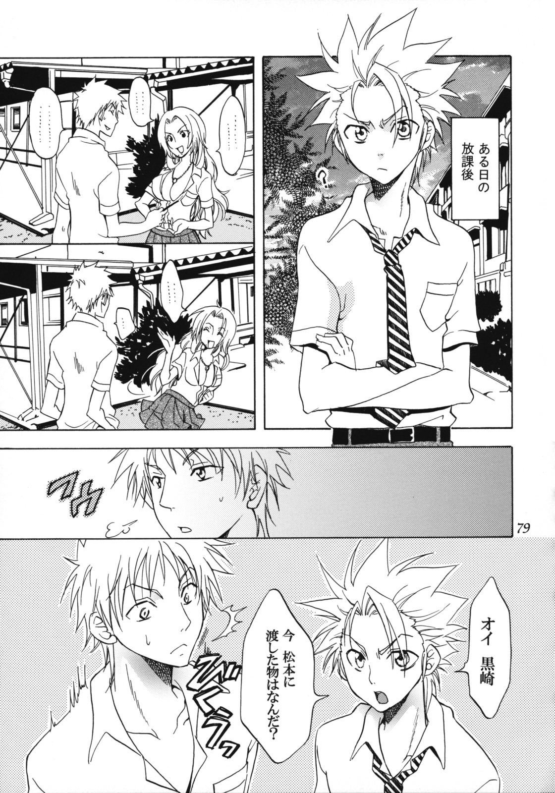 (C76) [くりおね社 (YU-RI)] 乱菊総集編 (ブリーチ)