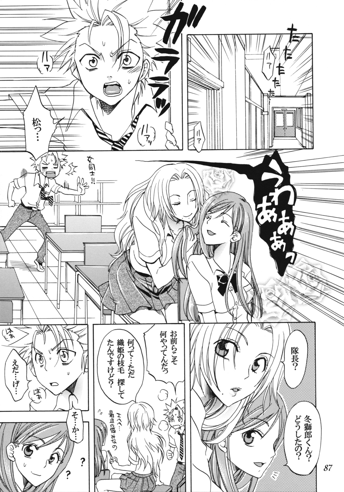 (C76) [くりおね社 (YU-RI)] 乱菊総集編 (ブリーチ)