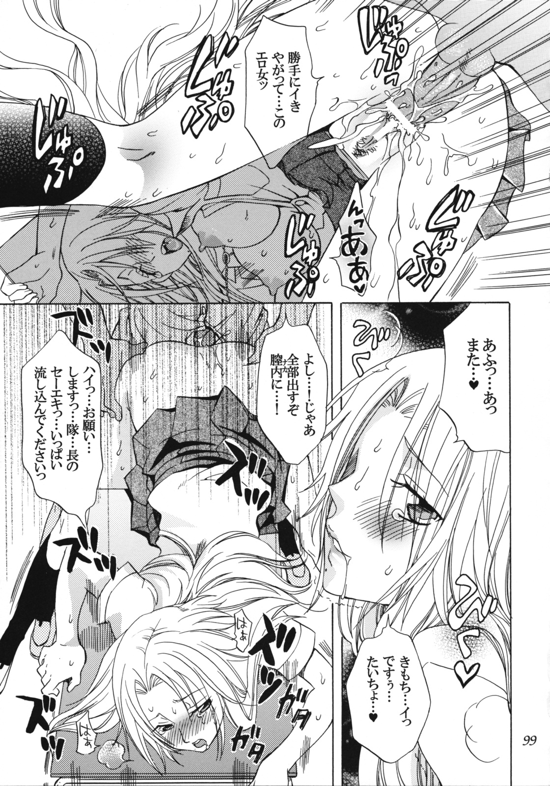 (C76) [くりおね社 (YU-RI)] 乱菊総集編 (ブリーチ)