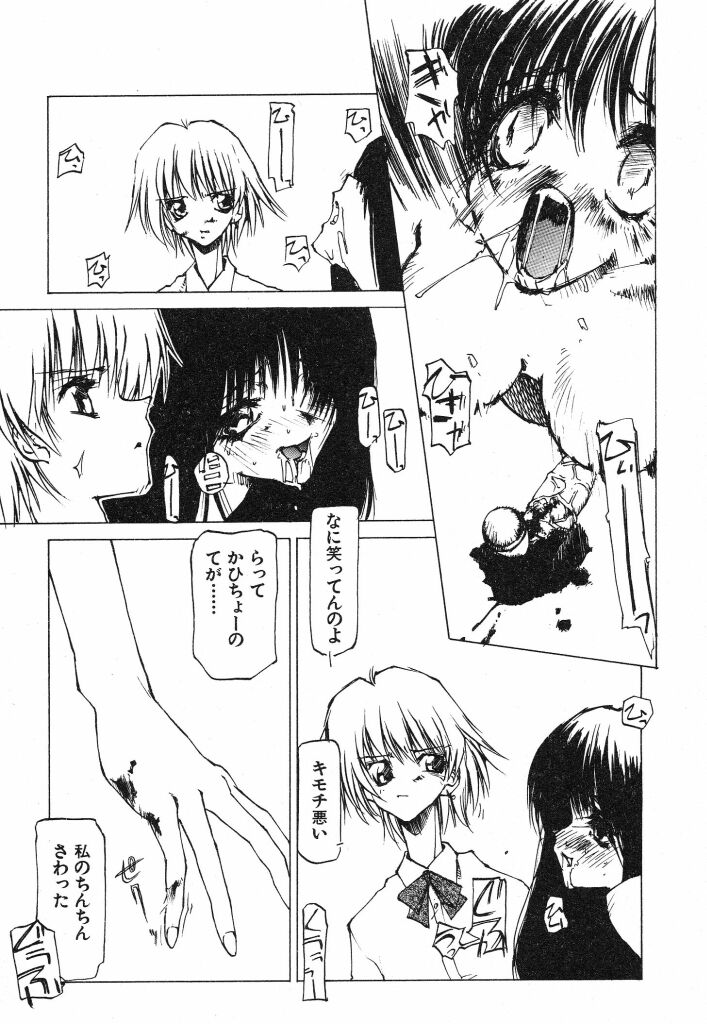 [てくてく] テクノエキス