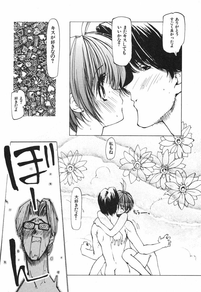 [てくてく] テクノエキス