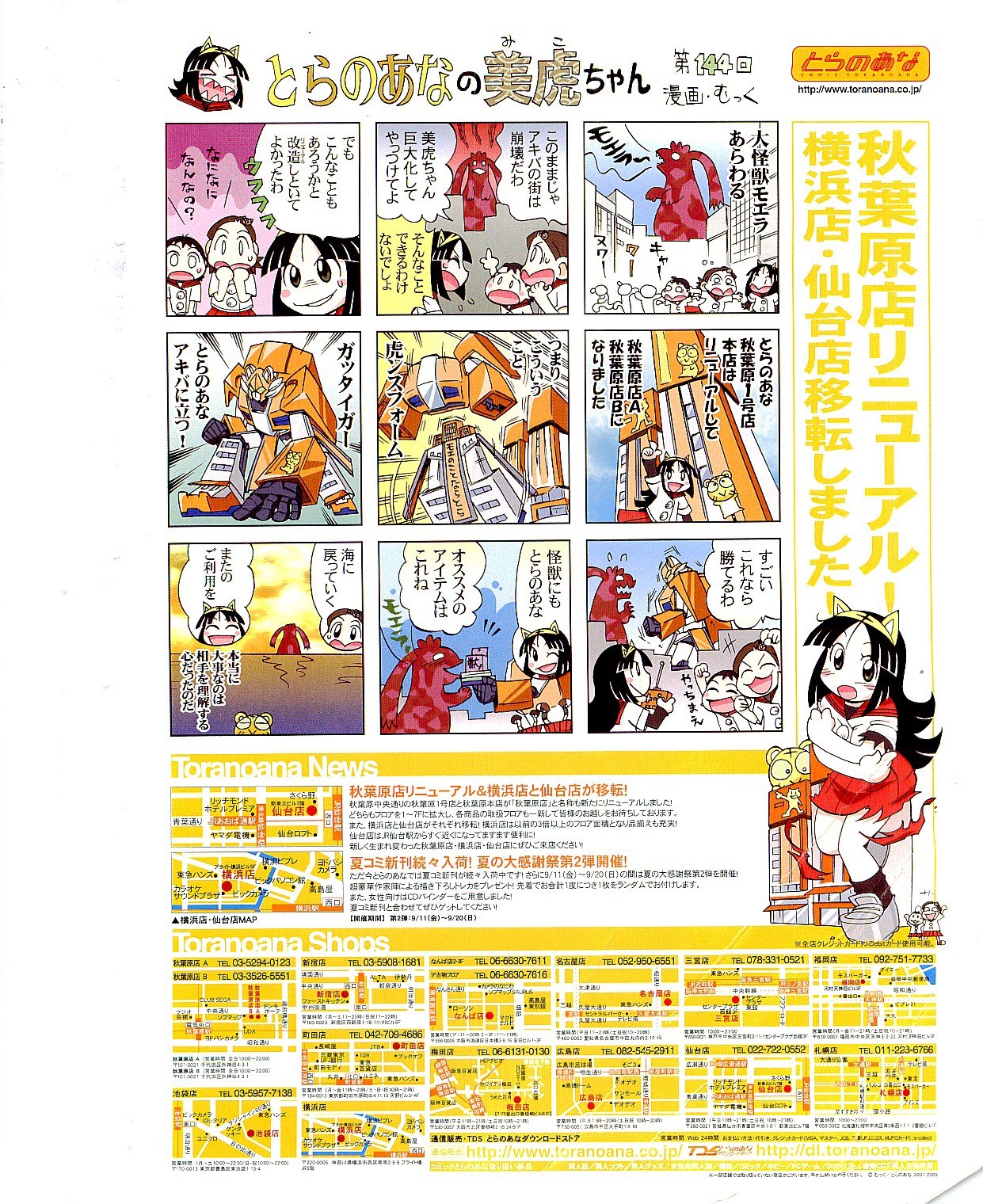 COMIC 阿吽 2009年10月号 VOL.160