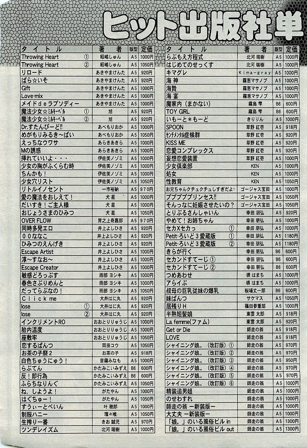 COMIC 阿吽 2009年10月号 VOL.160