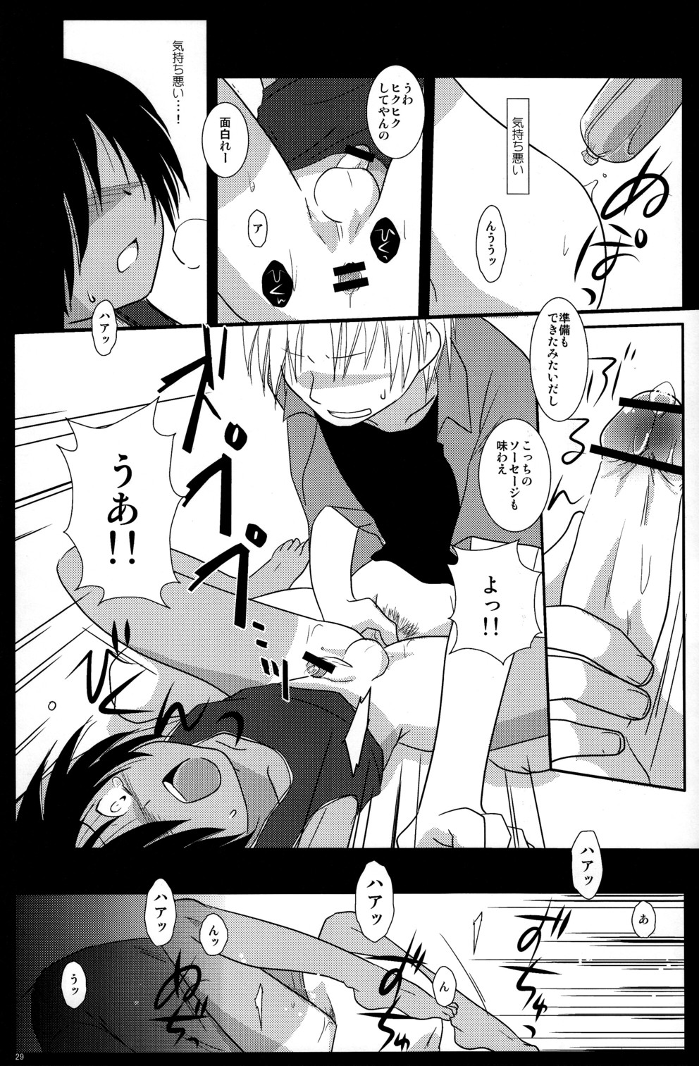 [アドホック] K.O。 （サマーウォーズ）