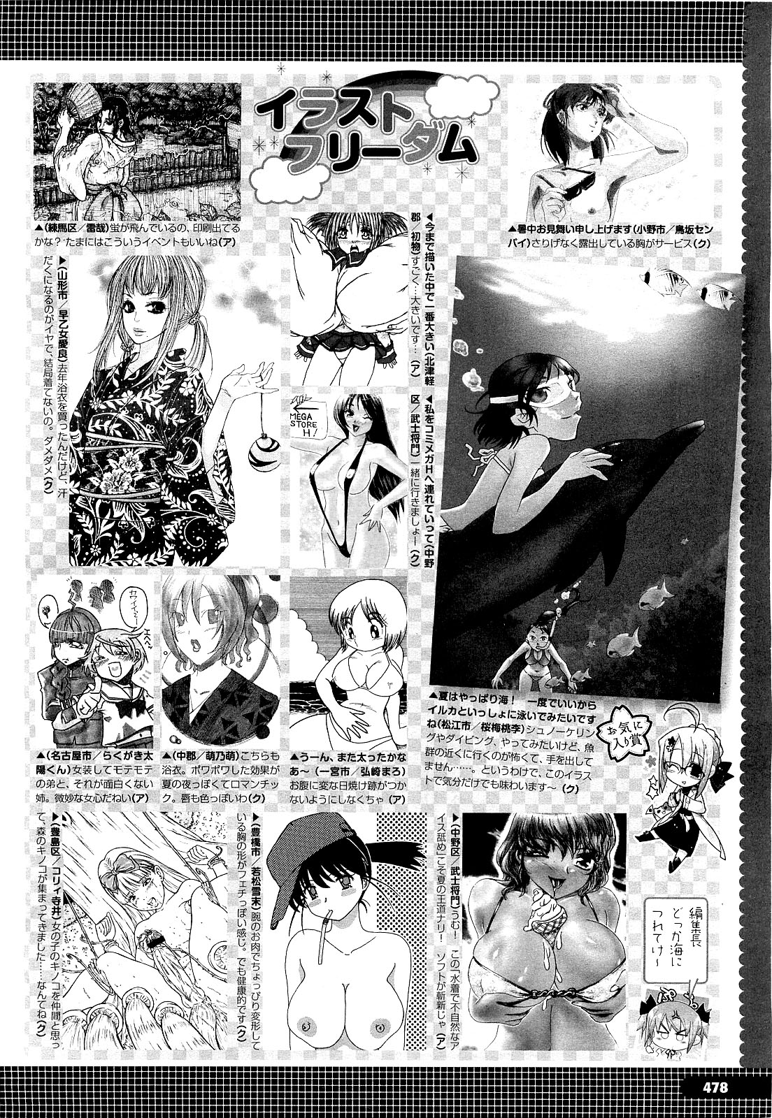 コミックメガストアH 2009年9月号