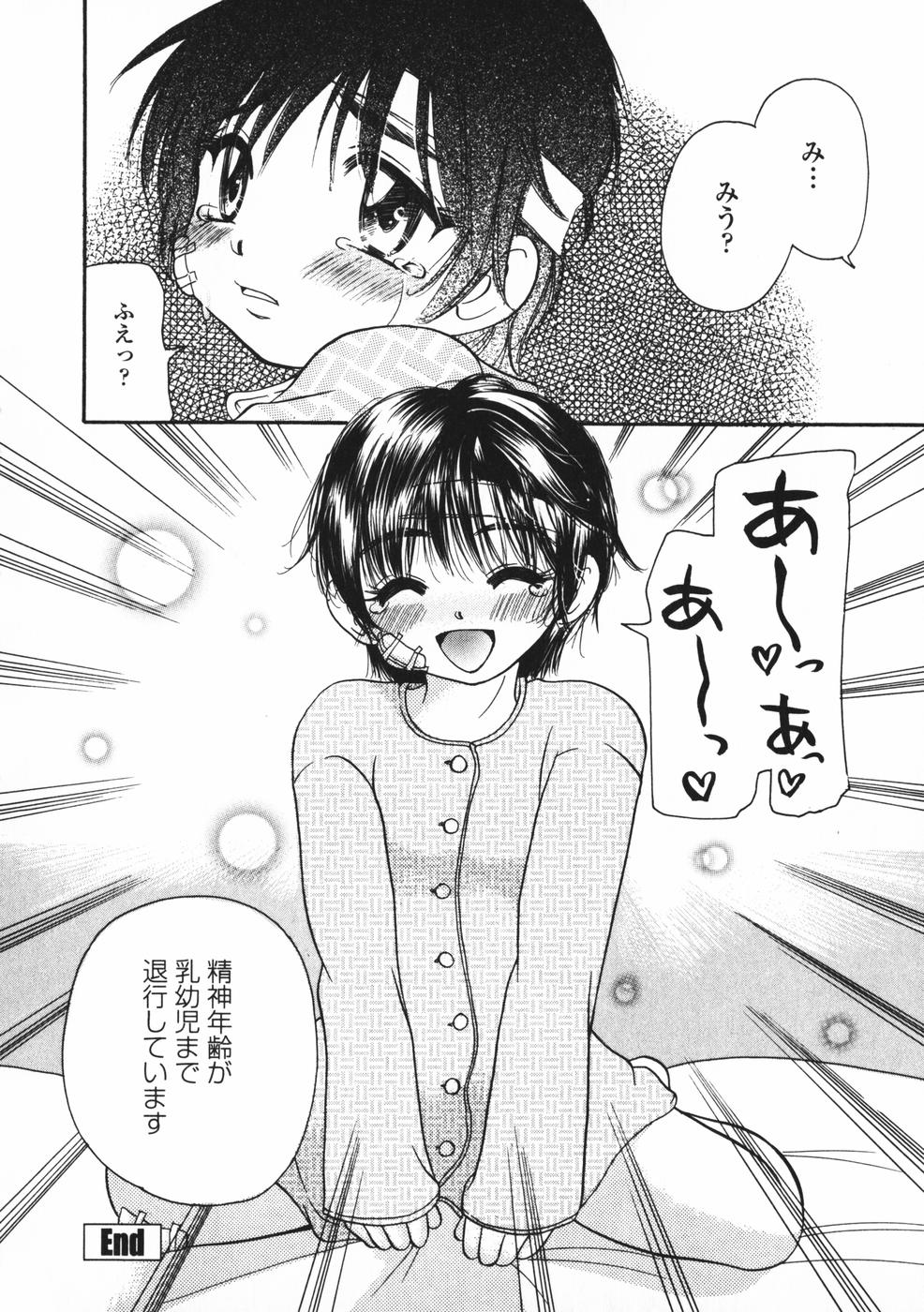 [みこくのほまれ] べびーしったぁ