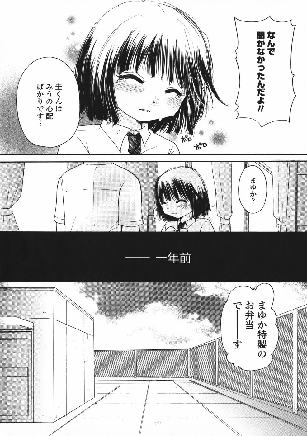 [みこくのほまれ] べびーしったぁ