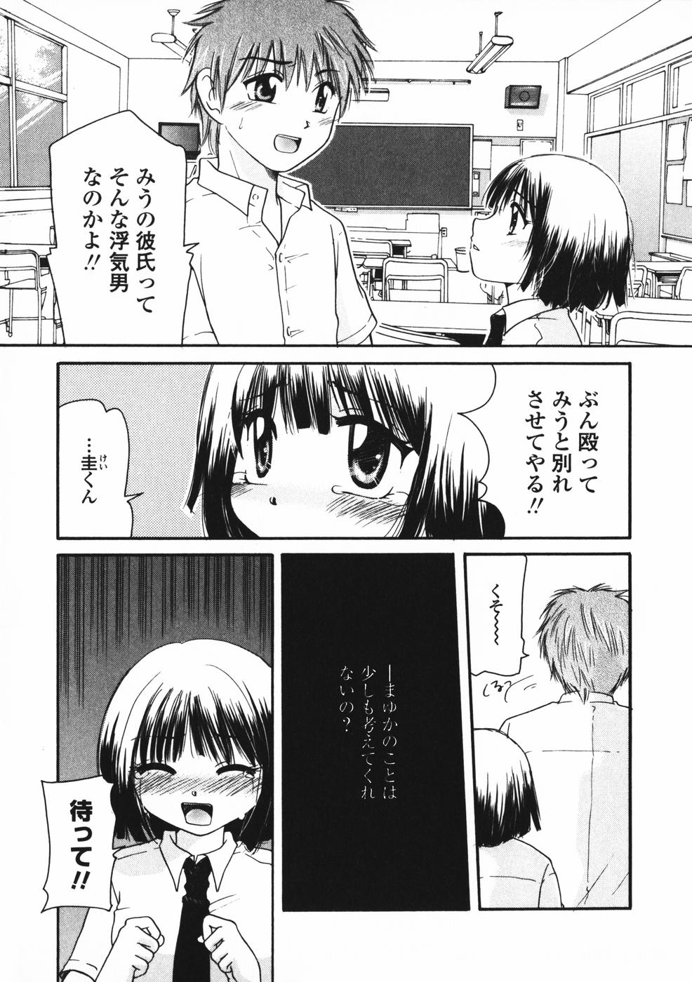 [みこくのほまれ] べびーしったぁ