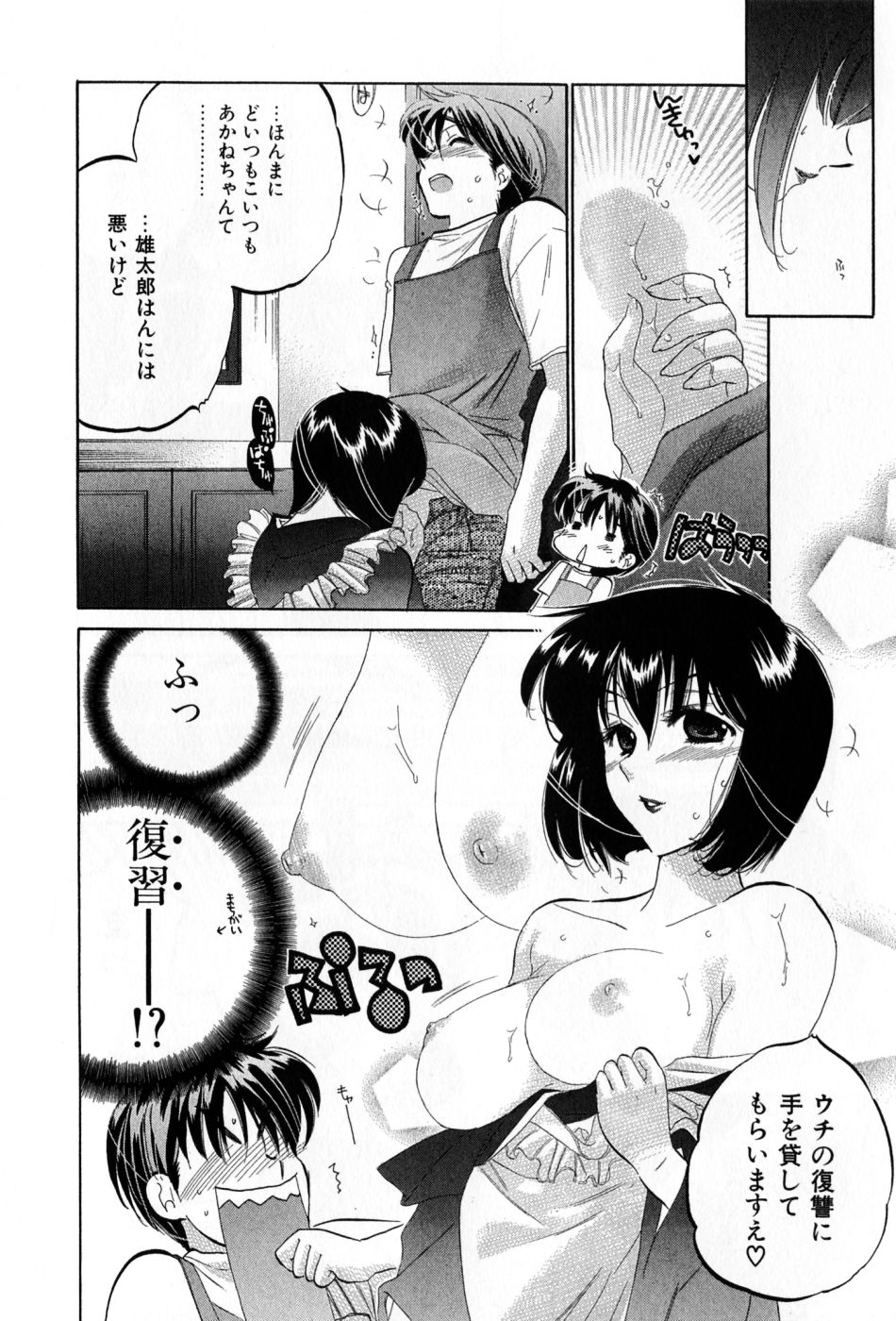 [中田ゆみ] カフェ・デリシャス