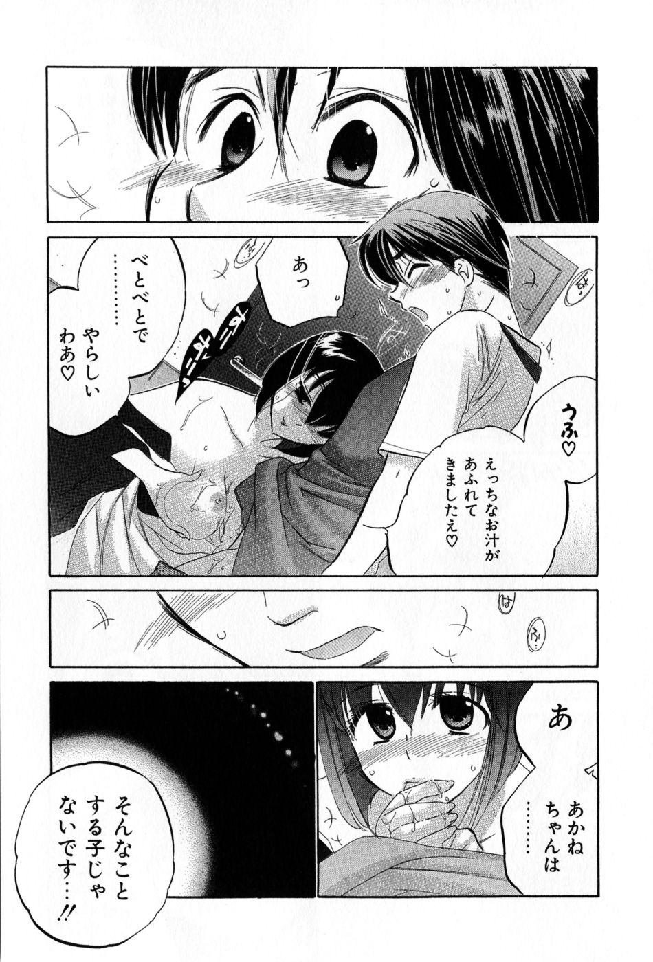 [中田ゆみ] カフェ・デリシャス