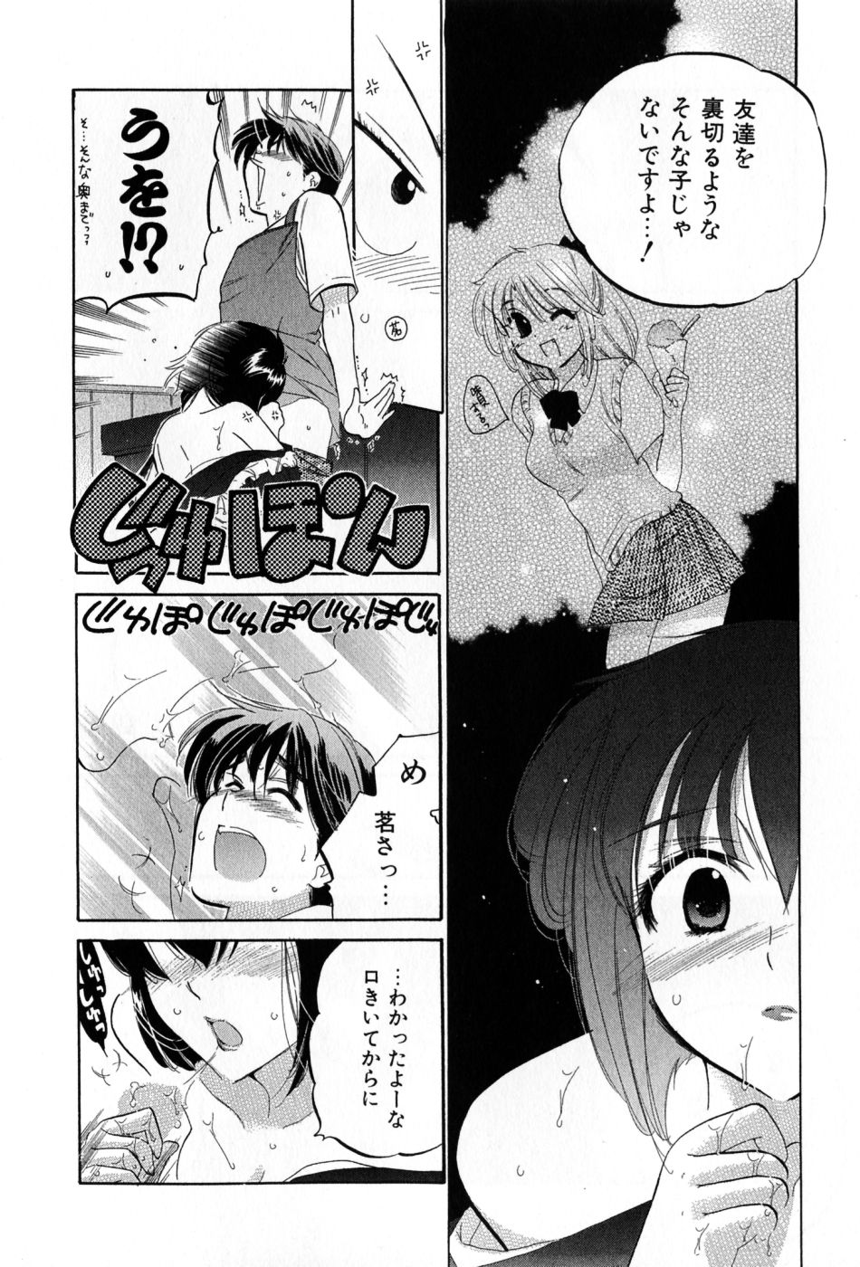 [中田ゆみ] カフェ・デリシャス