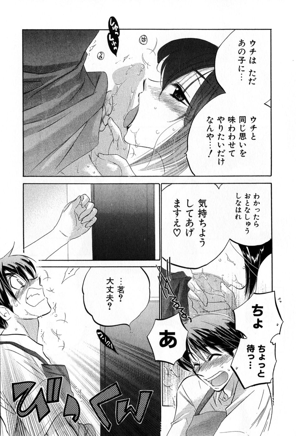 [中田ゆみ] カフェ・デリシャス