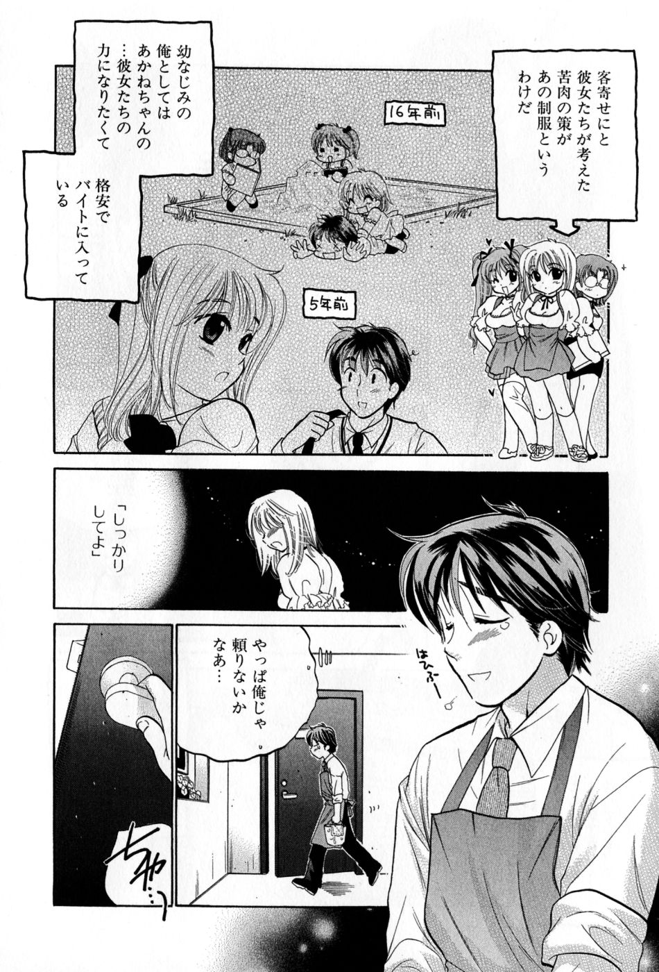 [中田ゆみ] カフェ・デリシャス