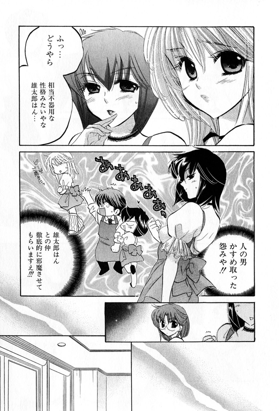 [中田ゆみ] カフェ・デリシャス