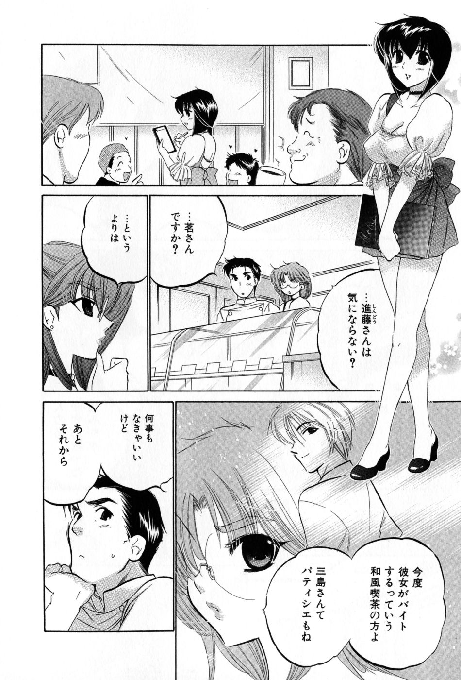 [中田ゆみ] カフェ・デリシャス