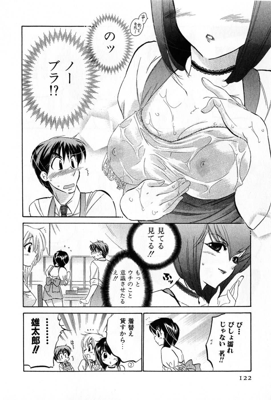 [中田ゆみ] カフェ・デリシャス