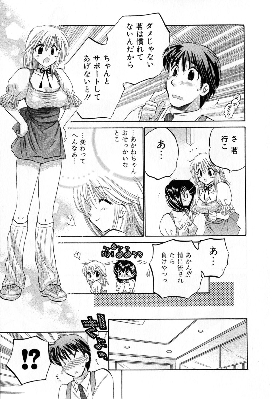 [中田ゆみ] カフェ・デリシャス