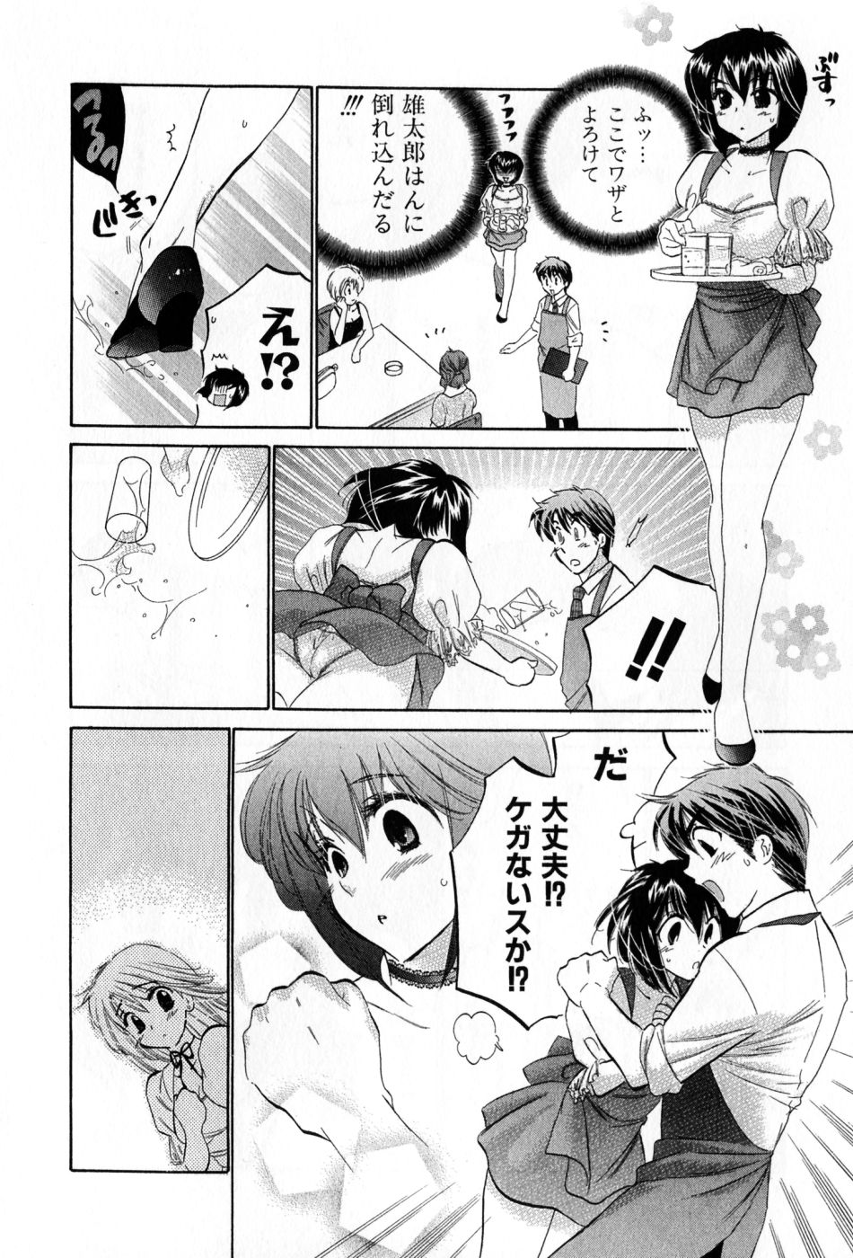 [中田ゆみ] カフェ・デリシャス