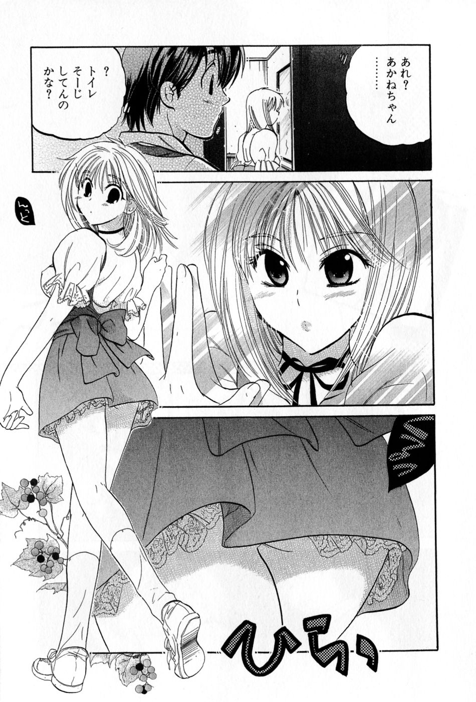[中田ゆみ] カフェ・デリシャス