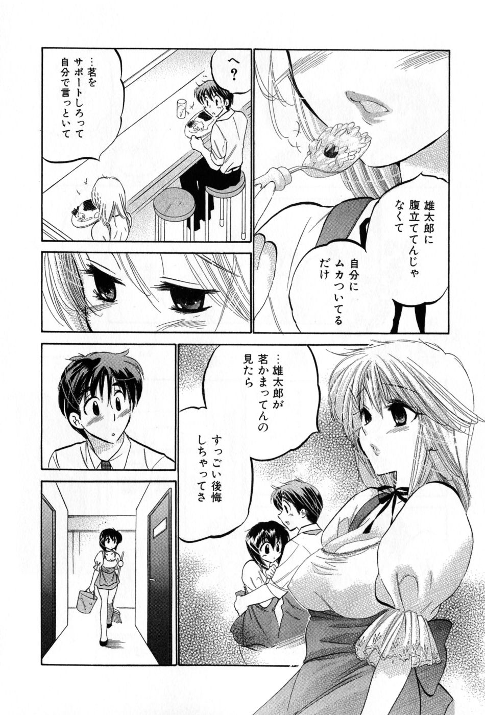 [中田ゆみ] カフェ・デリシャス
