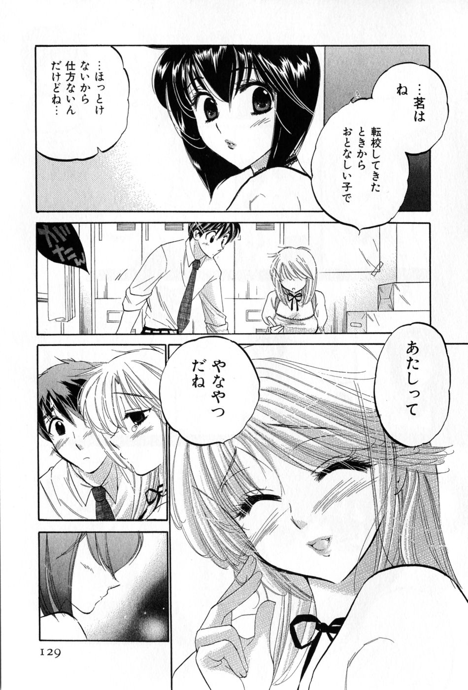 [中田ゆみ] カフェ・デリシャス