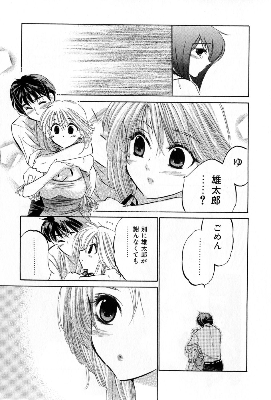 [中田ゆみ] カフェ・デリシャス
