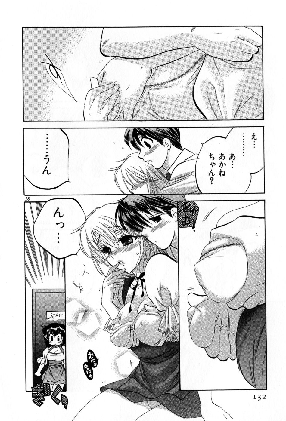 [中田ゆみ] カフェ・デリシャス