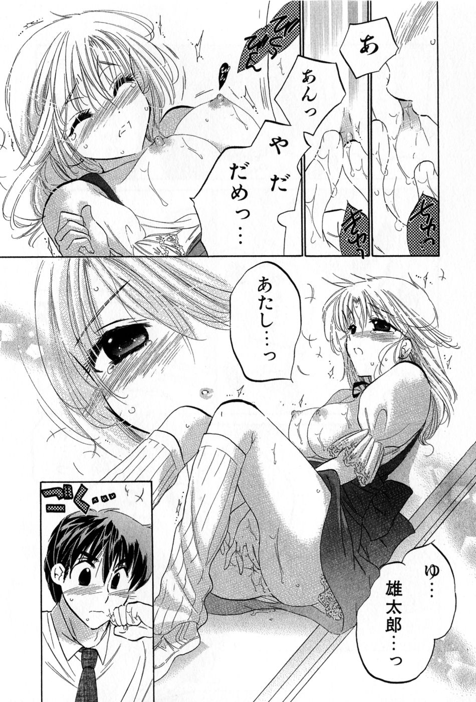 [中田ゆみ] カフェ・デリシャス