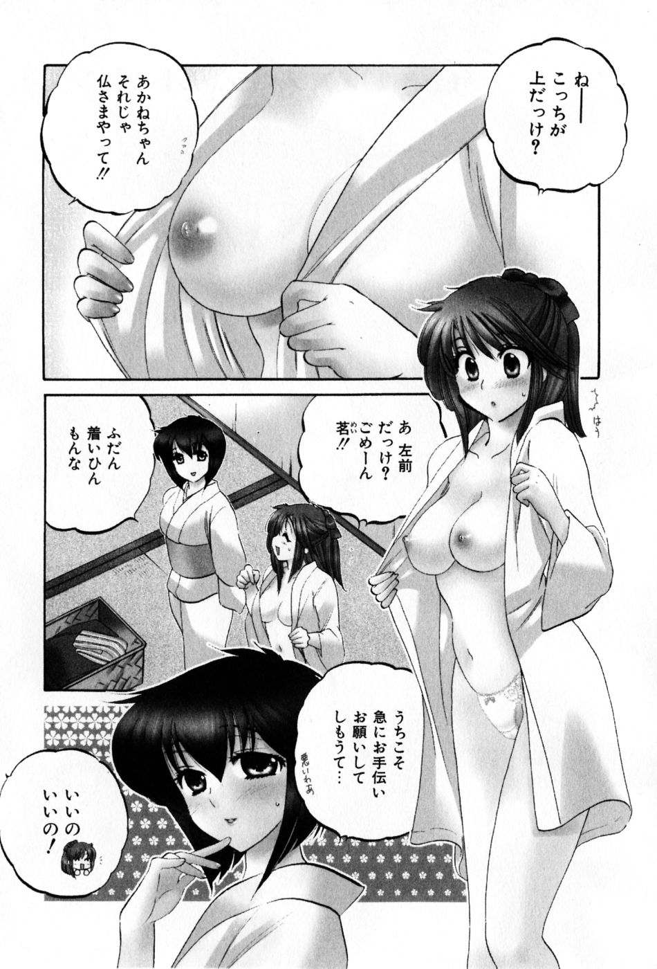 [中田ゆみ] カフェ・デリシャス