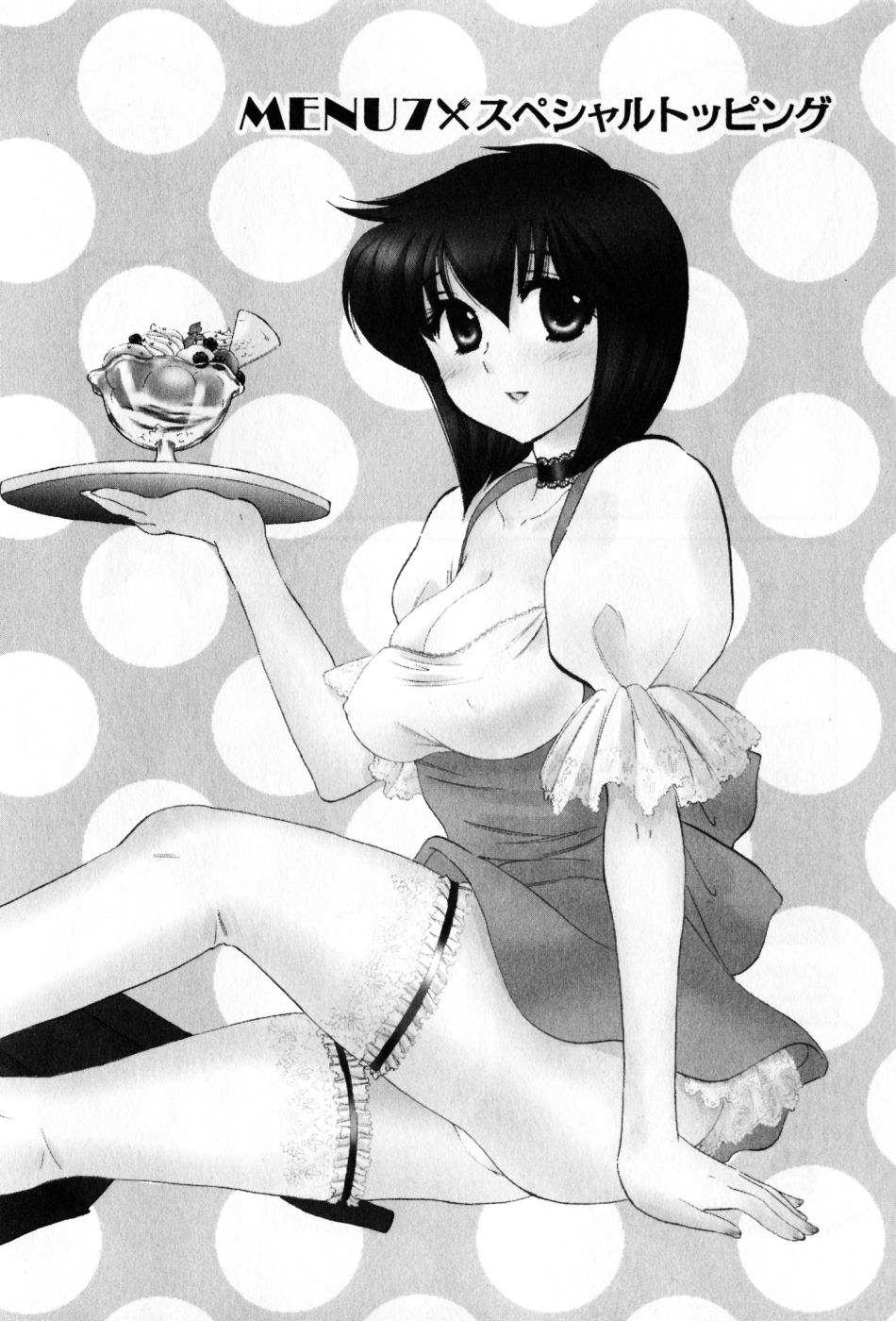 [中田ゆみ] カフェ・デリシャス