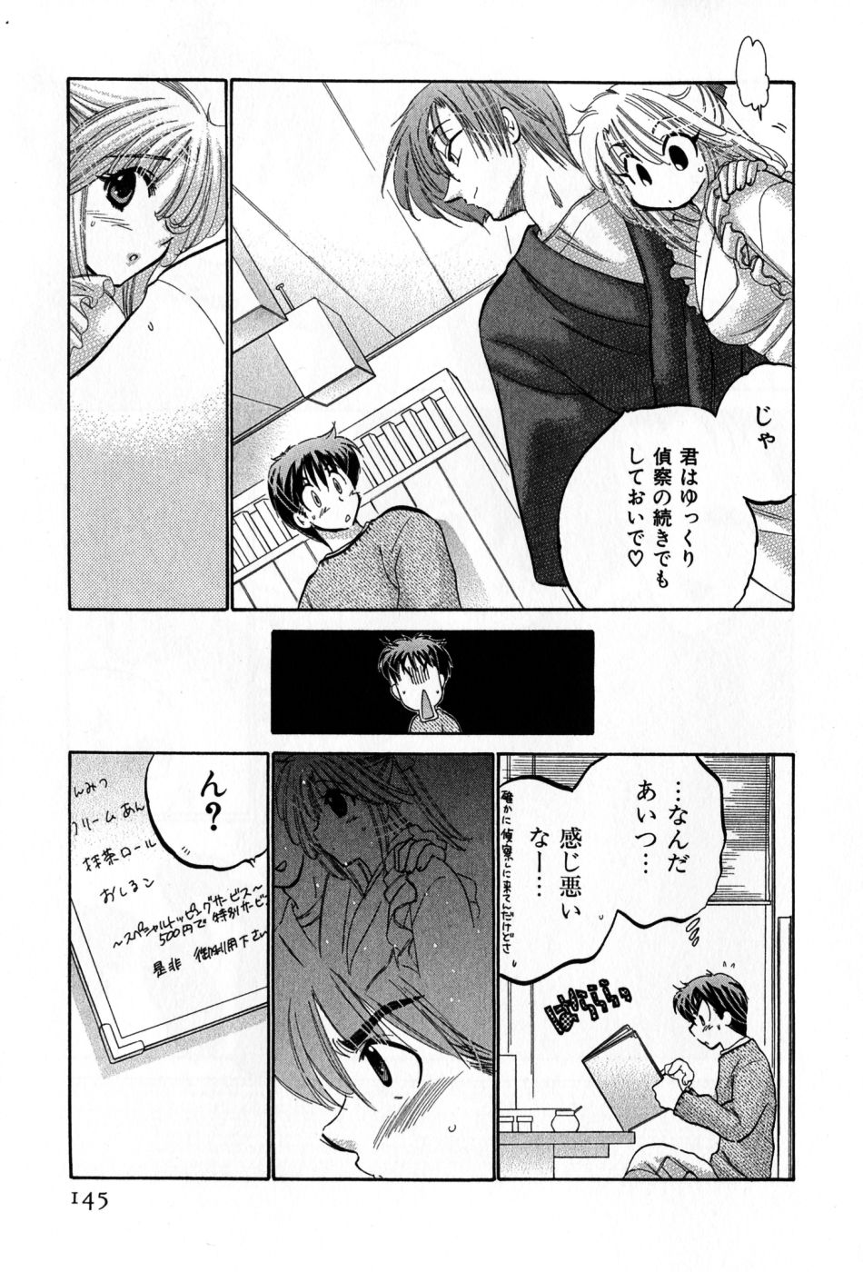 [中田ゆみ] カフェ・デリシャス