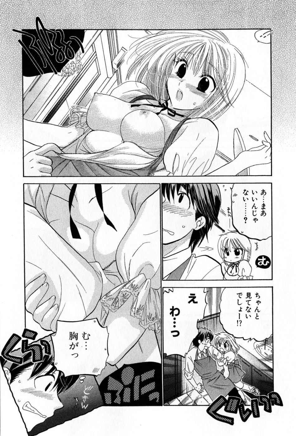 [中田ゆみ] カフェ・デリシャス