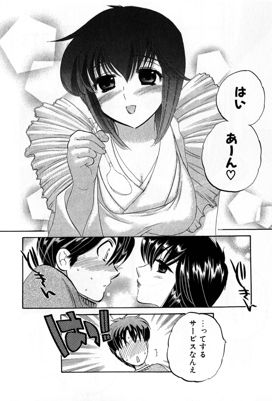[中田ゆみ] カフェ・デリシャス