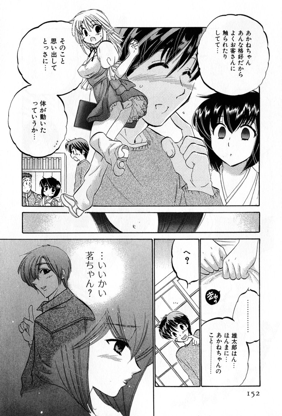 [中田ゆみ] カフェ・デリシャス