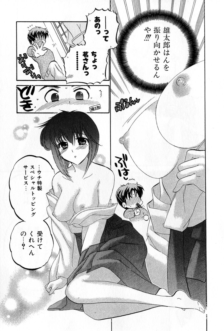 [中田ゆみ] カフェ・デリシャス
