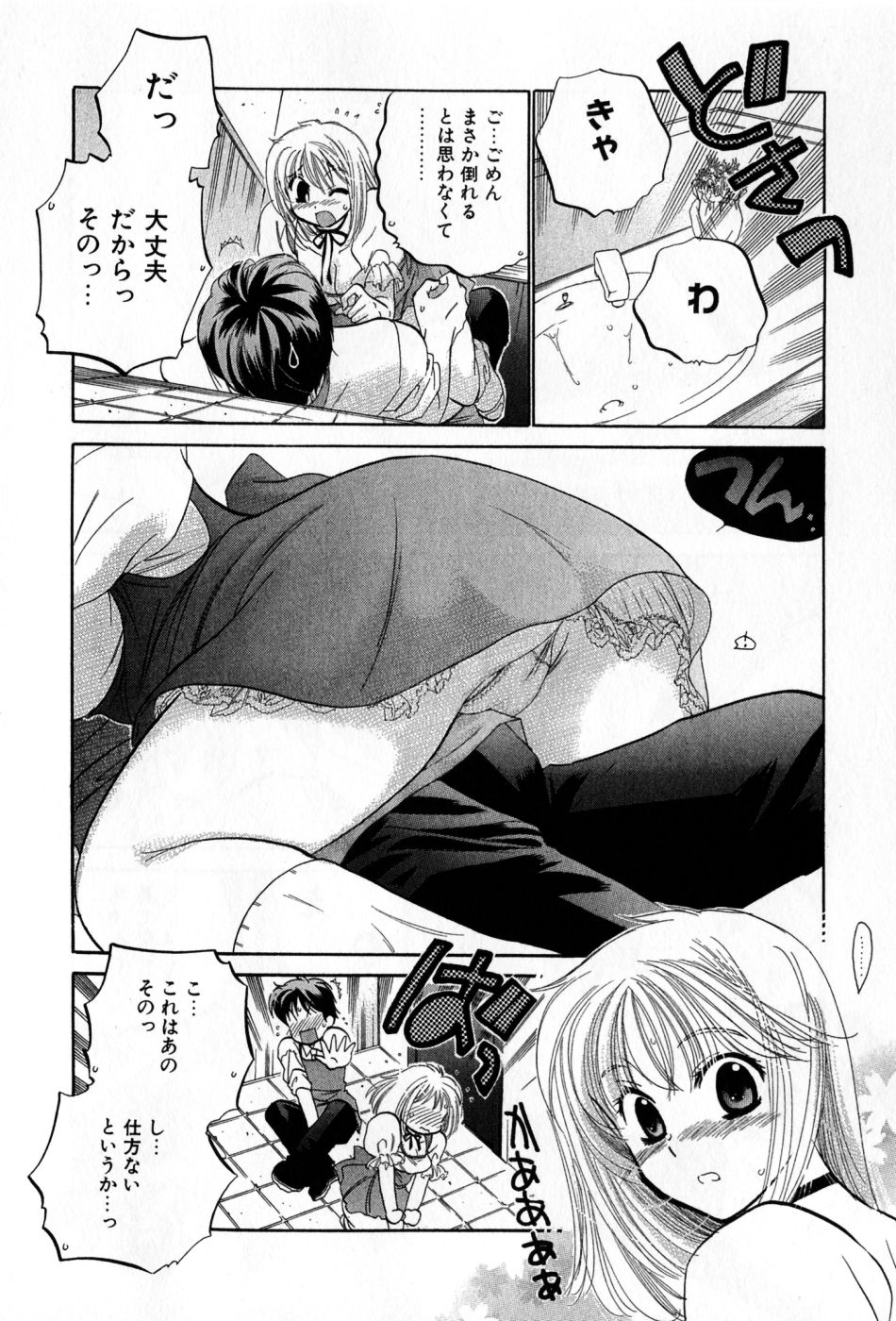 [中田ゆみ] カフェ・デリシャス