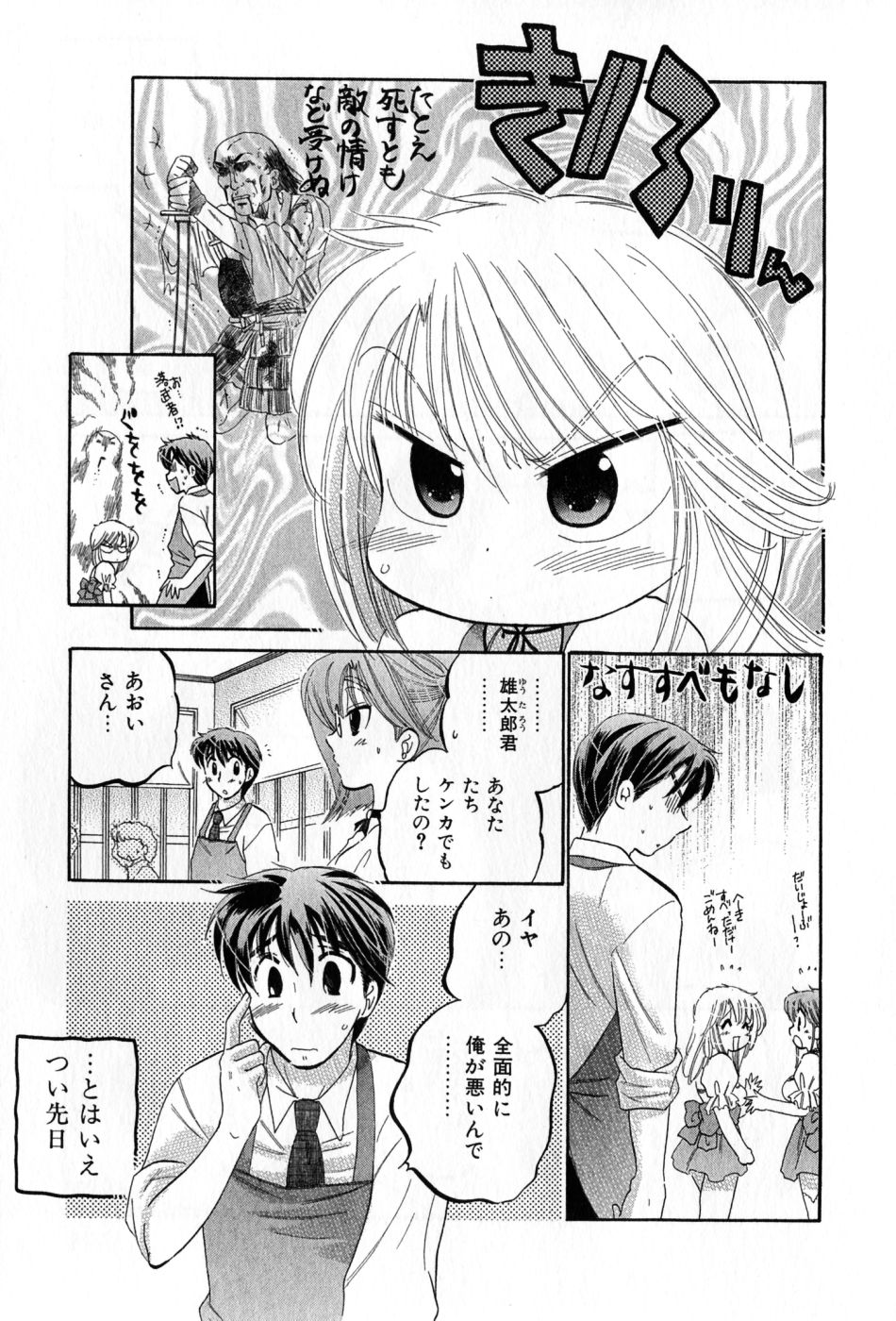 [中田ゆみ] カフェ・デリシャス