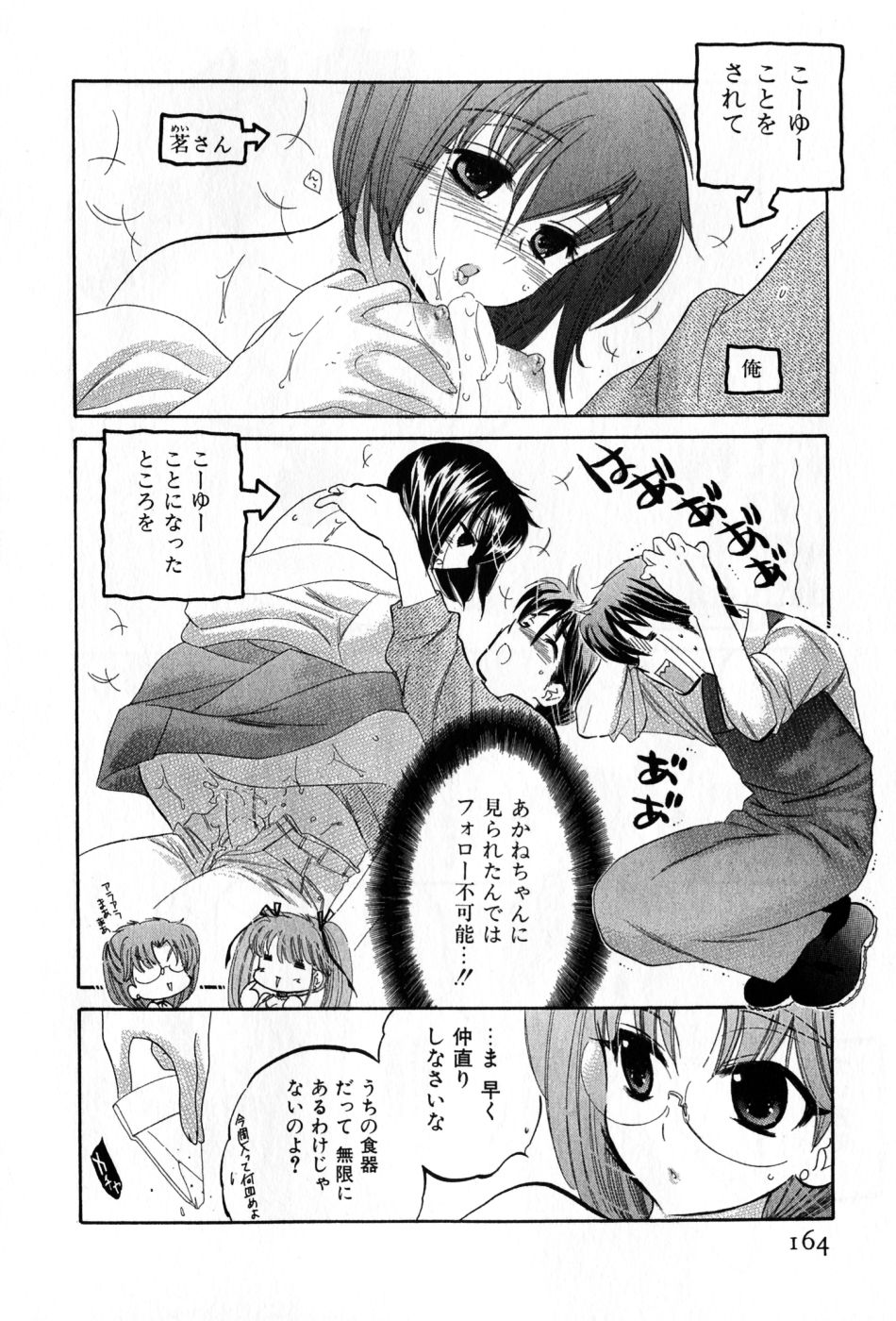 [中田ゆみ] カフェ・デリシャス