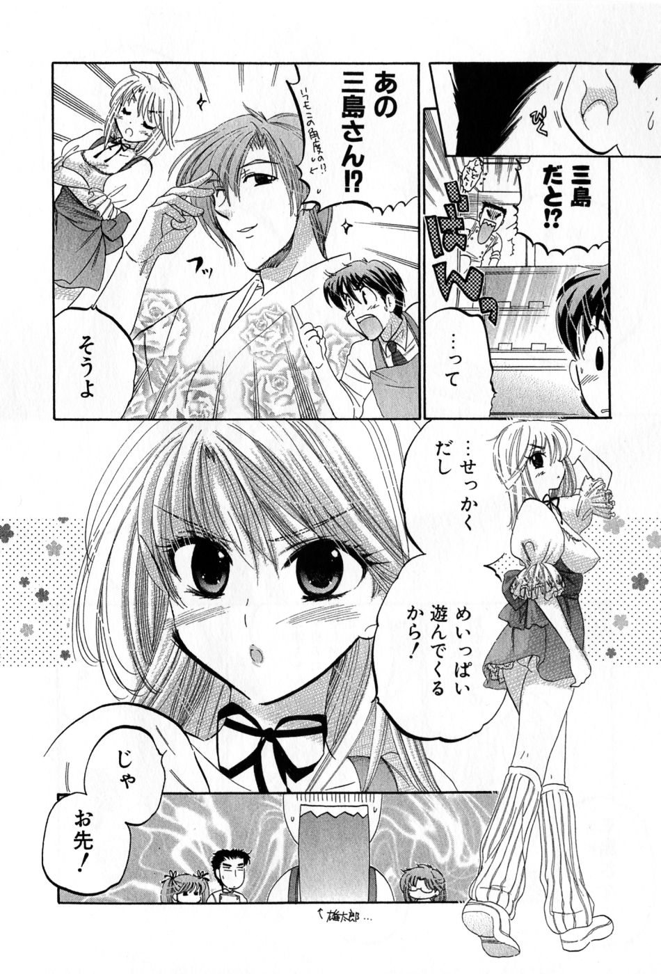 [中田ゆみ] カフェ・デリシャス