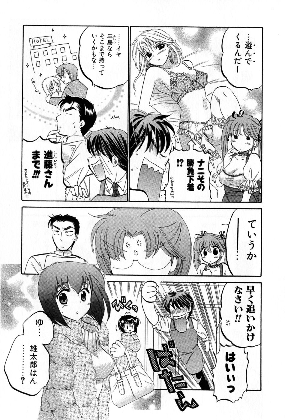 [中田ゆみ] カフェ・デリシャス