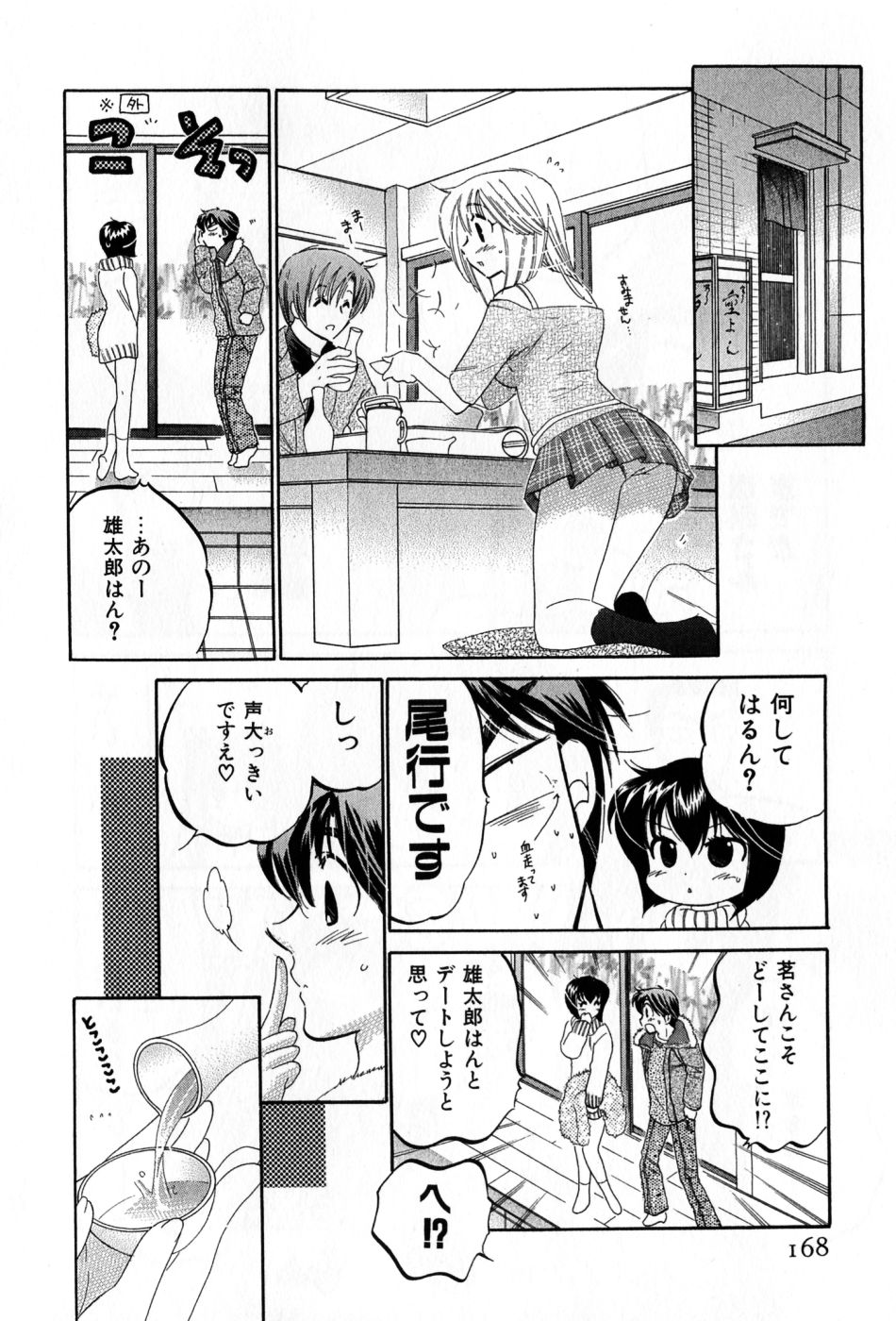 [中田ゆみ] カフェ・デリシャス