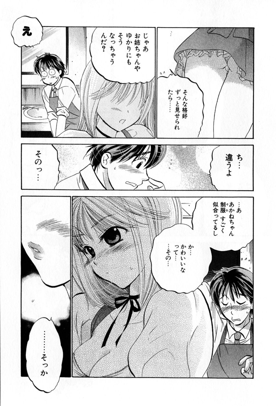 [中田ゆみ] カフェ・デリシャス