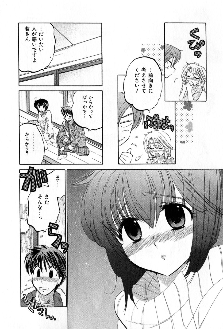 [中田ゆみ] カフェ・デリシャス