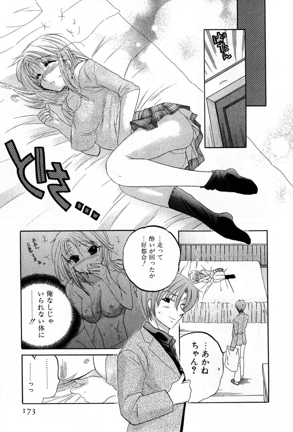 [中田ゆみ] カフェ・デリシャス