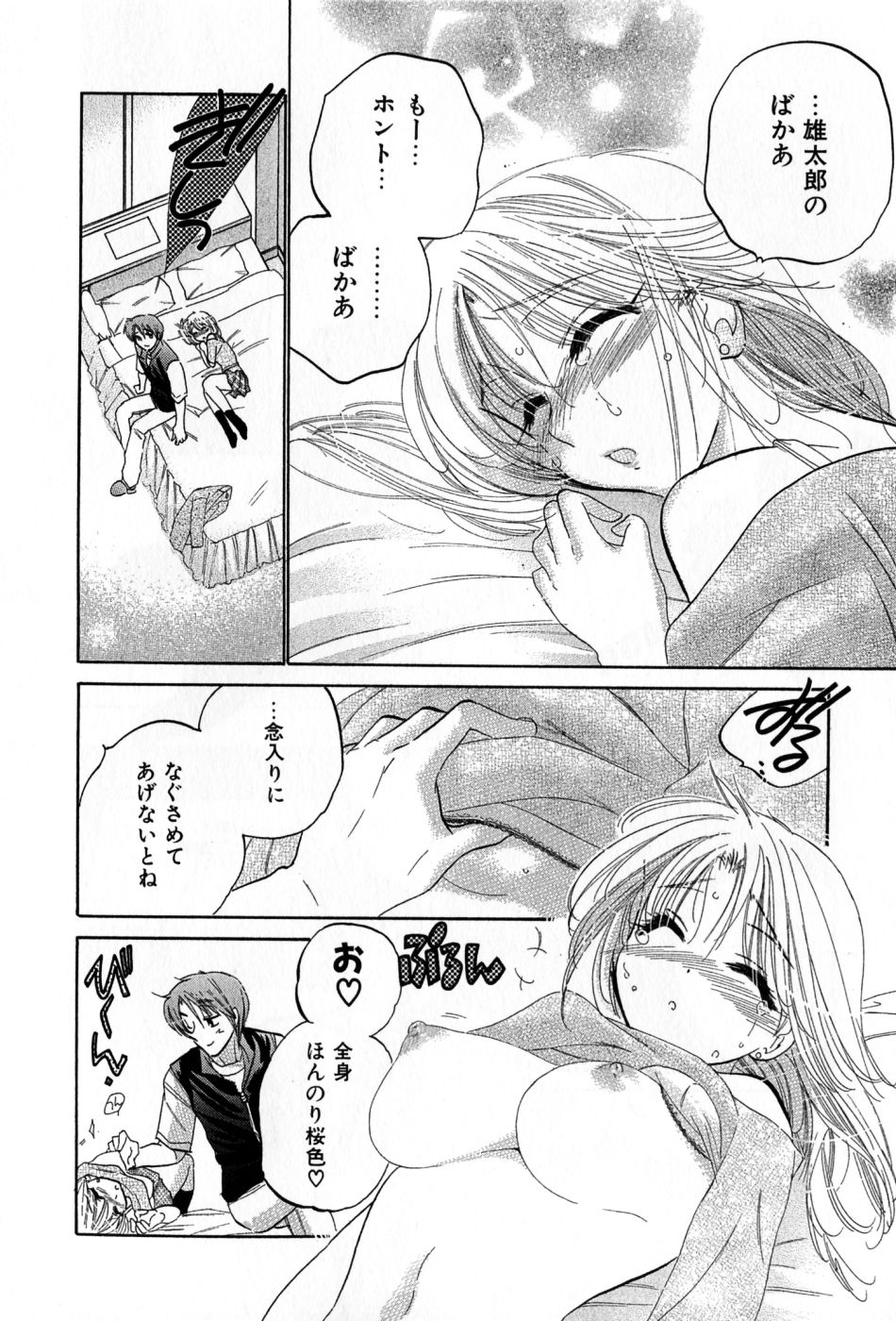 [中田ゆみ] カフェ・デリシャス
