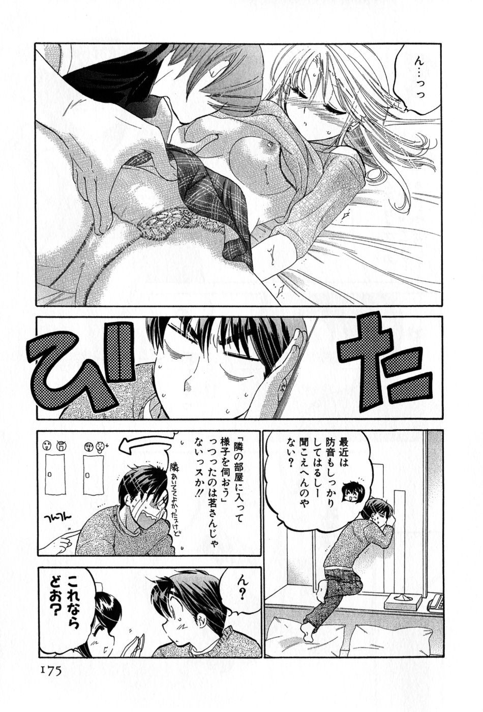 [中田ゆみ] カフェ・デリシャス