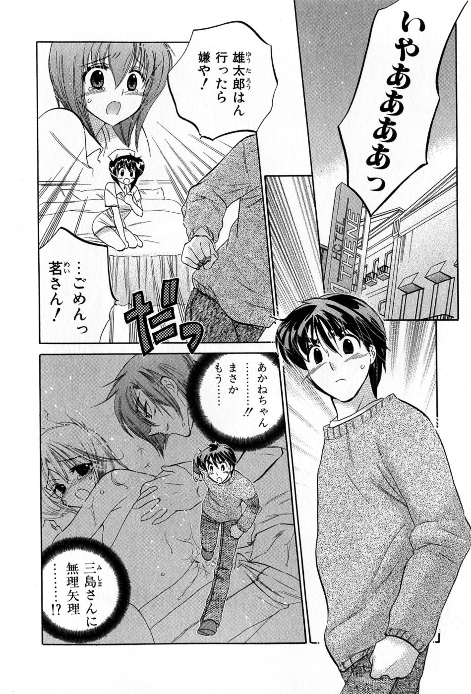 [中田ゆみ] カフェ・デリシャス