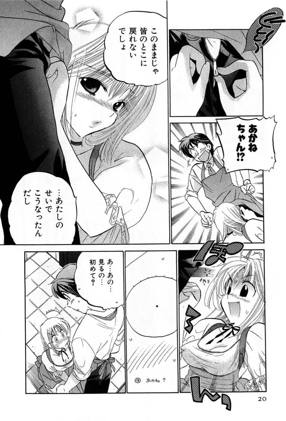 [中田ゆみ] カフェ・デリシャス