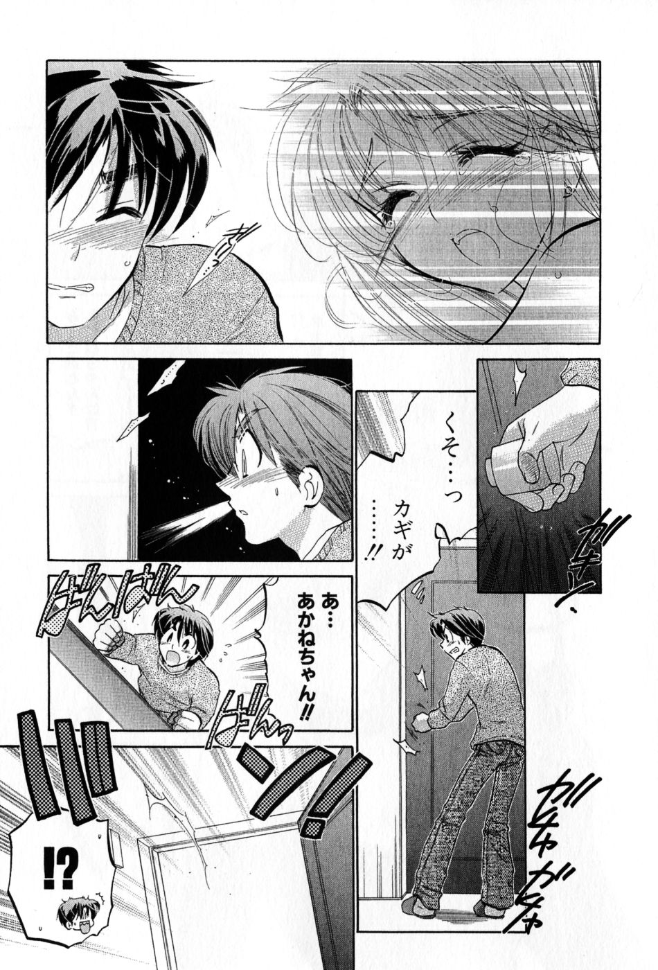 [中田ゆみ] カフェ・デリシャス