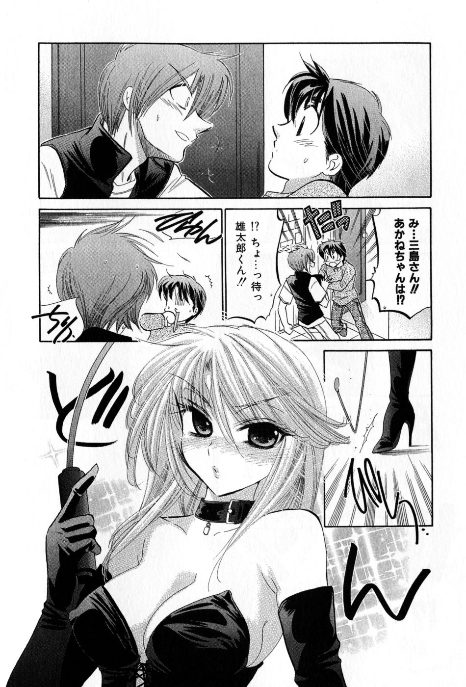 [中田ゆみ] カフェ・デリシャス